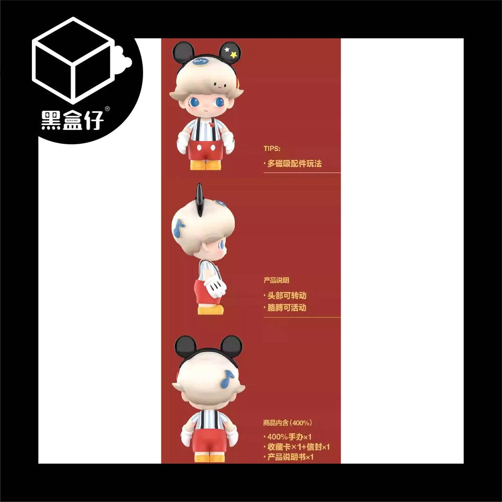 【黑盒仔】POPMART泡泡瑪特-MEGA JUST DIMOO 400% (已絕版)