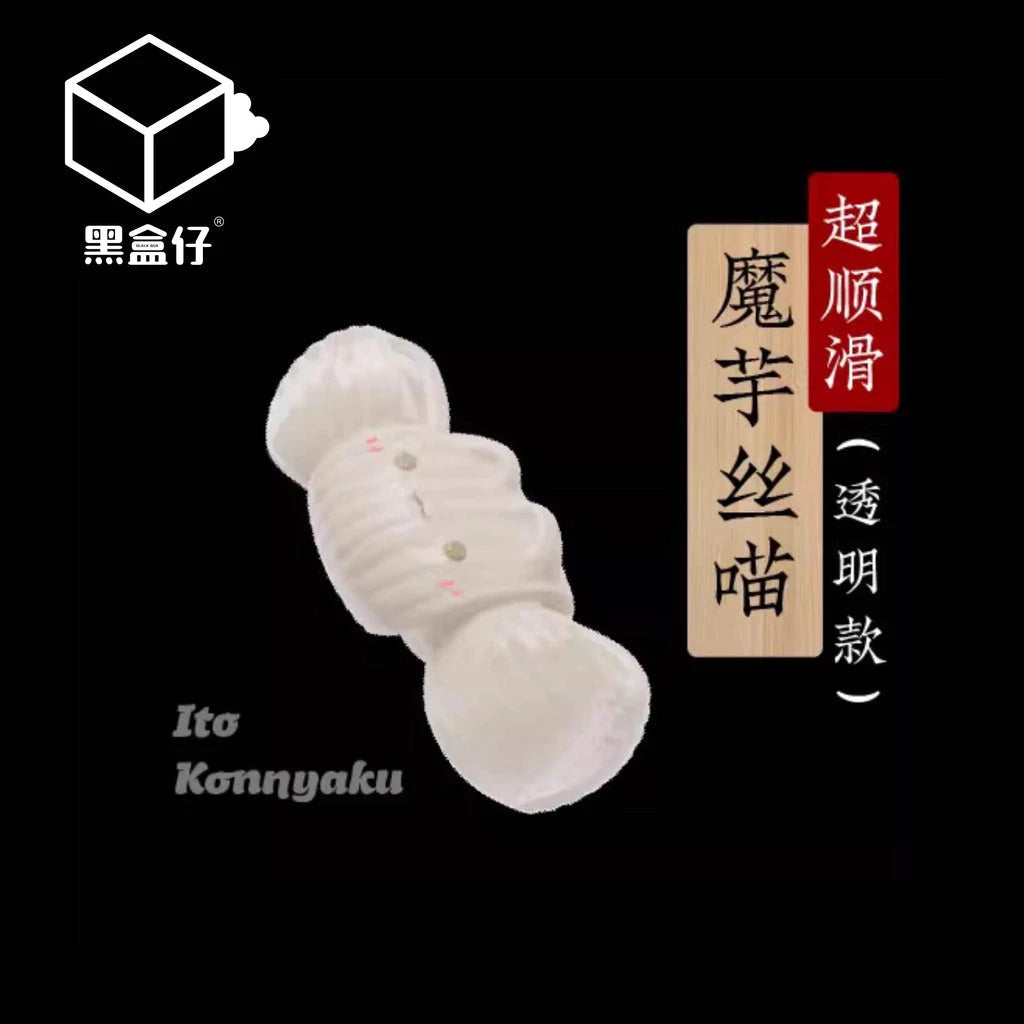 【黑盒仔】喵東煮-第一彈小萌粒盲盒(1碗有3個)