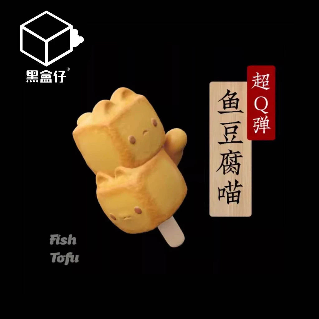 【黑盒仔】喵東煮-第一彈小萌粒盲盒(1碗有3個)