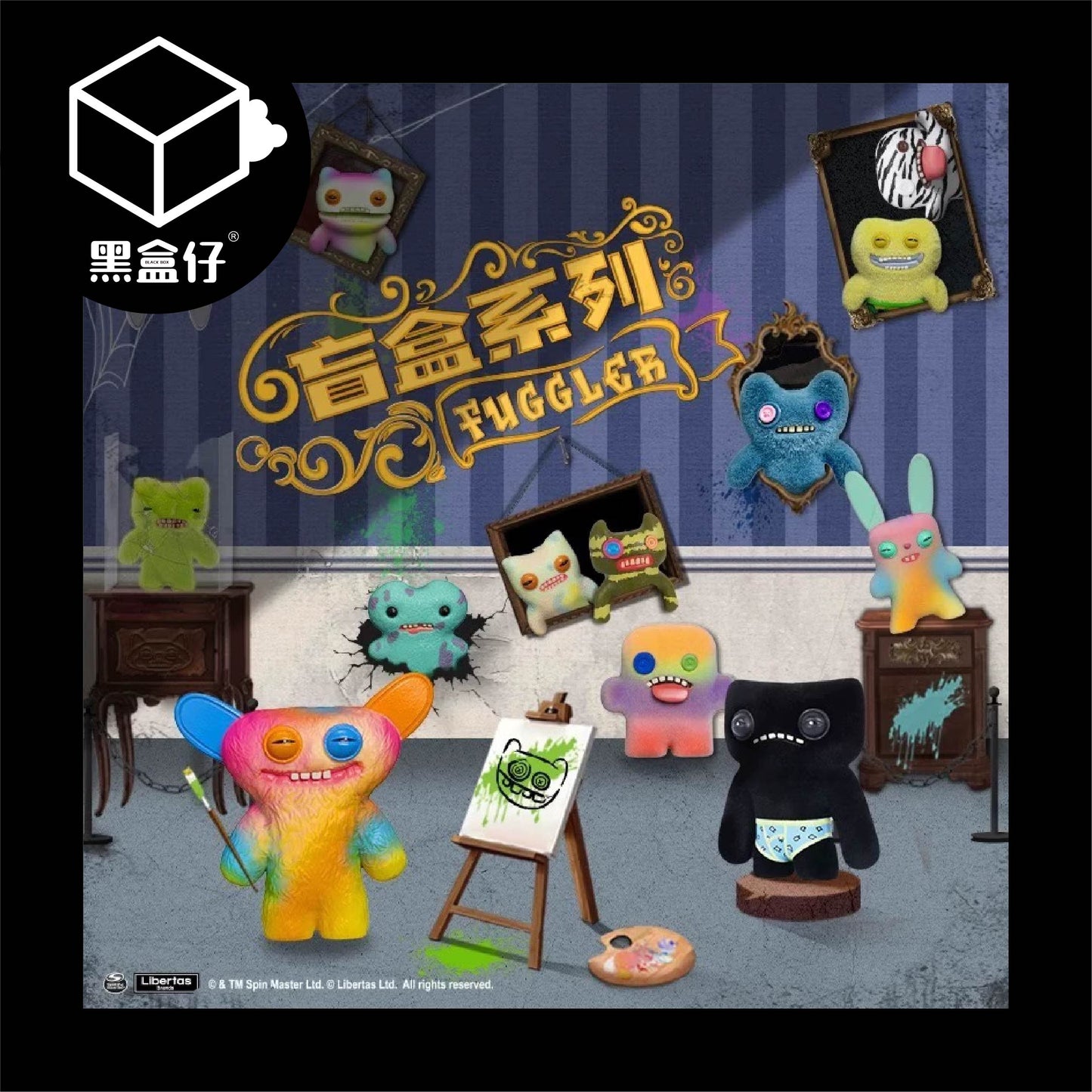 【黑盒仔】FUGGLER放克牙寶-迷你掛件鑰匙圈系列盲盒