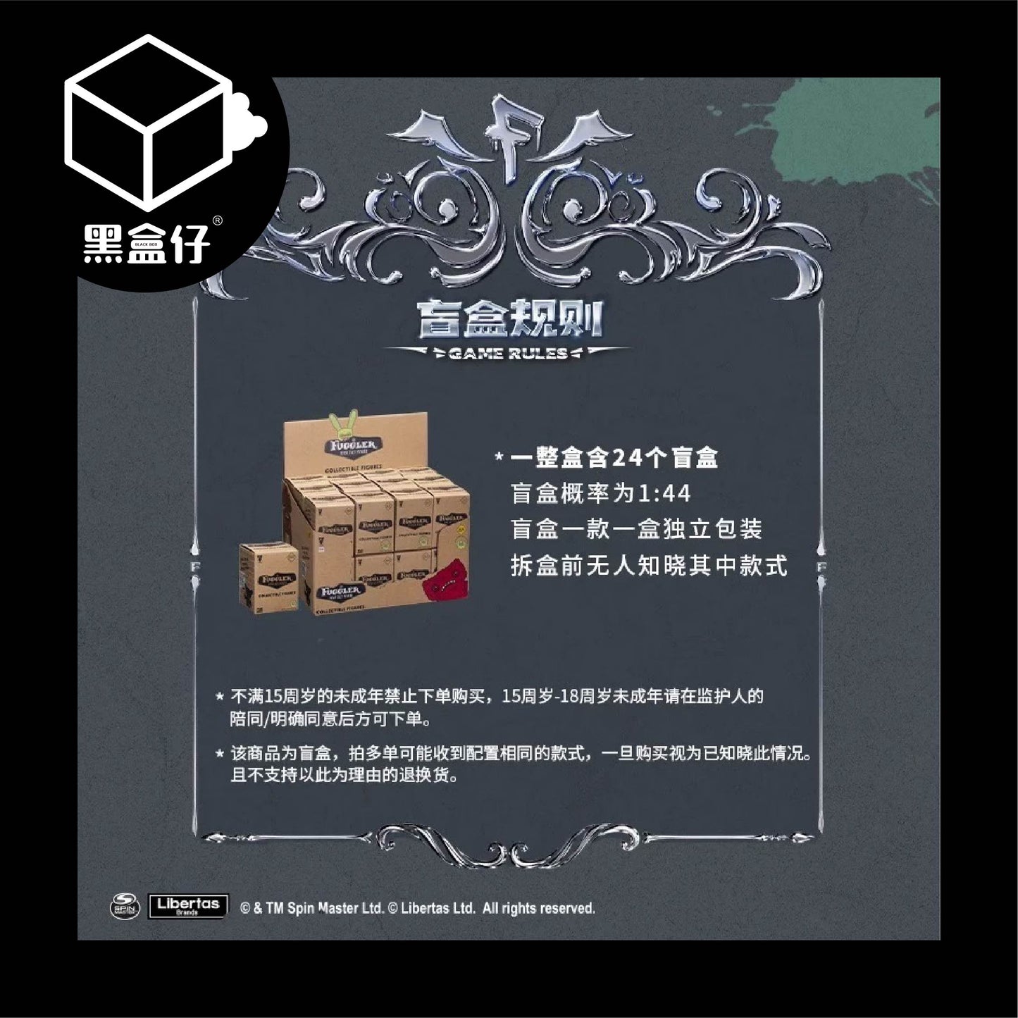 【黑盒仔】FUGGLER放克牙寶-迷你掛件鑰匙圈系列盲盒