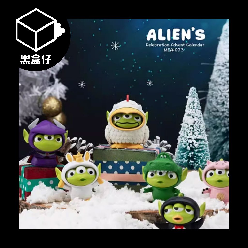 【黑盒仔端盒】DISNEY迪士尼 X PIXAR皮克斯三眼怪系列-聖誕倒數盲盒日曆(已絕版)