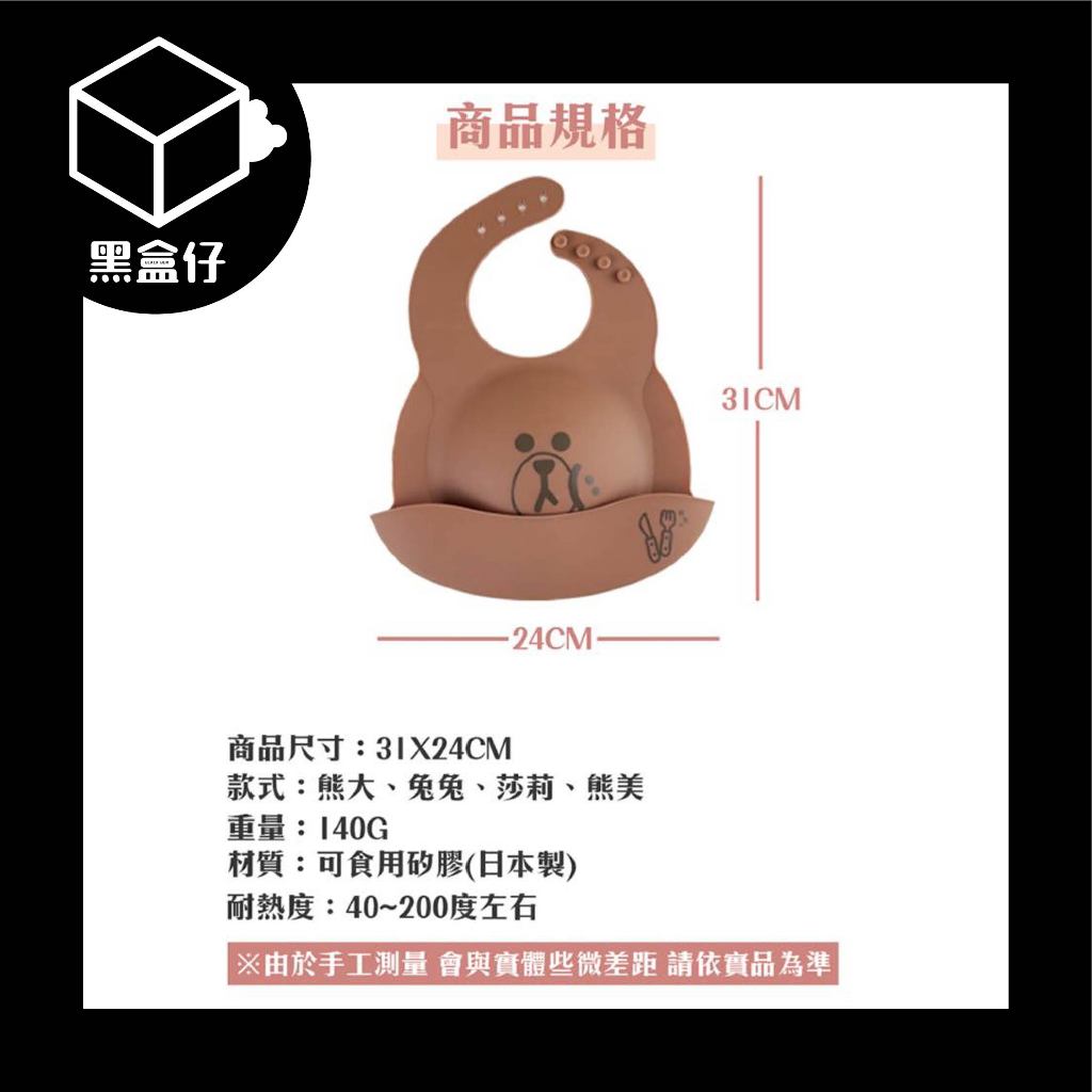 【黑盒代】YODA優的寶貝 LINEFRIENDS寶貝好食兜
