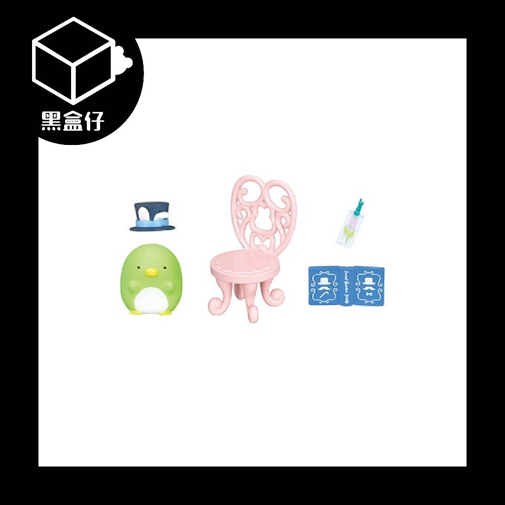 【黑盒仔】RE-MENT角落生物系列-祕密花園派對
