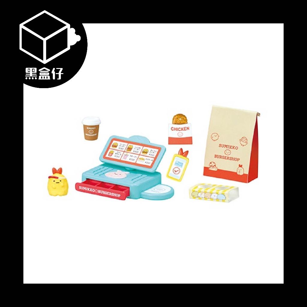 【黑盒仔】RE-MENT角落生物系列-速食店