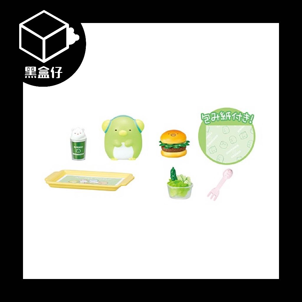 【黑盒仔】RE-MENT角落生物系列-速食店