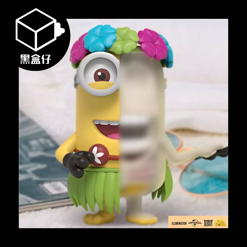 【黑盒仔】MightyJaxx MINIONS小小兵-環球影城聯名系列-海灘度假(已絕版)