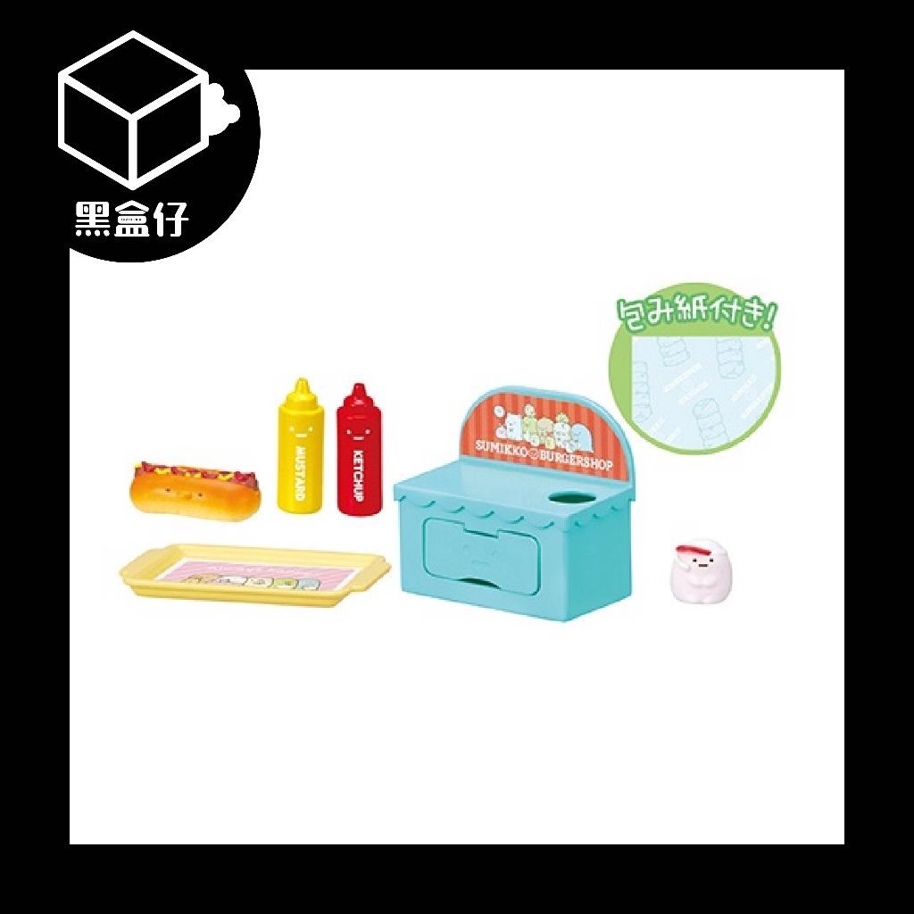 【黑盒仔】RE-MENT角落生物系列-速食店