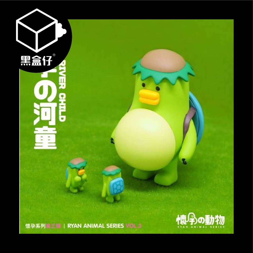 【黑盒仔】懷孕的動物系列-第三彈/第三代