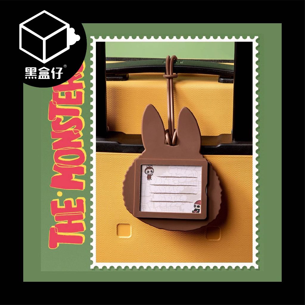 【黑盒仔】POPMART泡泡瑪特-THE MONSTERS出遊系列-行李牌