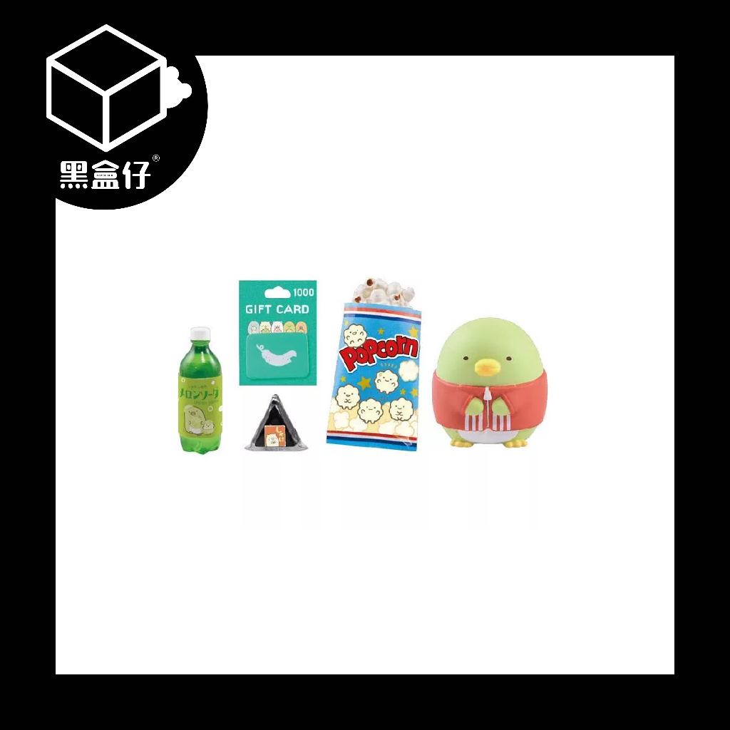 【黑盒仔】RE-MENT角落生物系列-便利商店