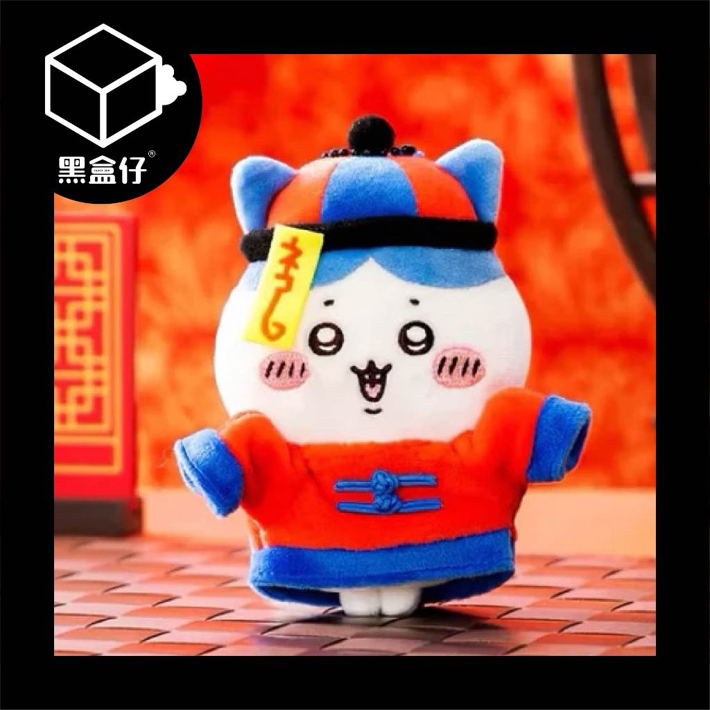 【黑盒仔】CHIIKAWA吉伊卡哇-日本殭屍小八系列掛件