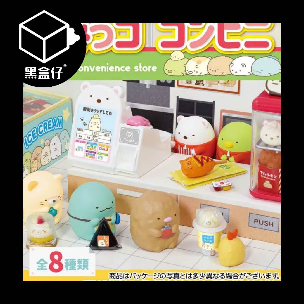 【黑盒仔】RE-MENT角落生物系列-便利商店