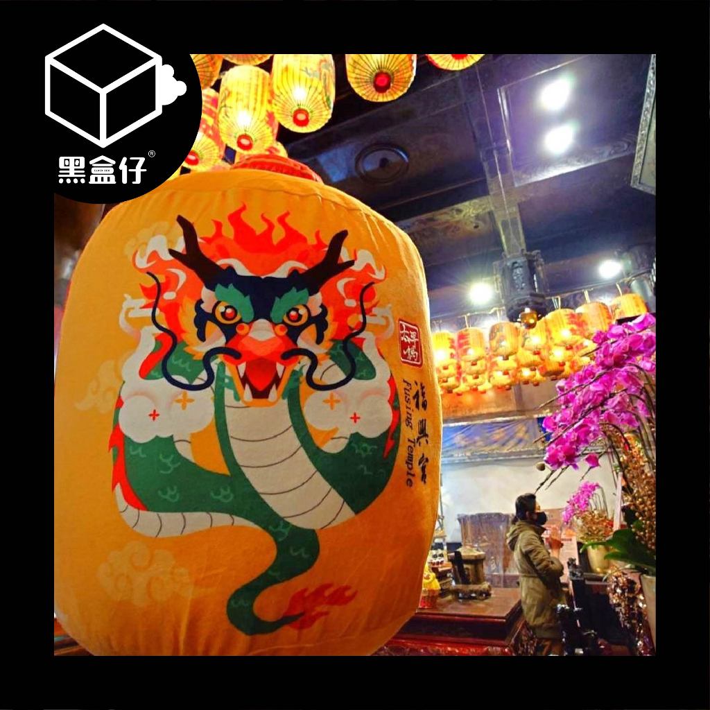 【黑盒仔】西螺福興宮-福興宮燈籠造型抱枕