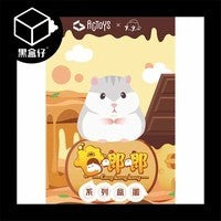 【黑盒仔】ACTOYS-倉啷啷吃貨倉鼠系列