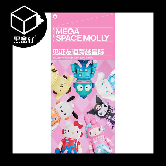 【黑盒仔】POPMART泡泡瑪特-MEGA SPACE MOLLY-三麗鷗400%(已絕版)
