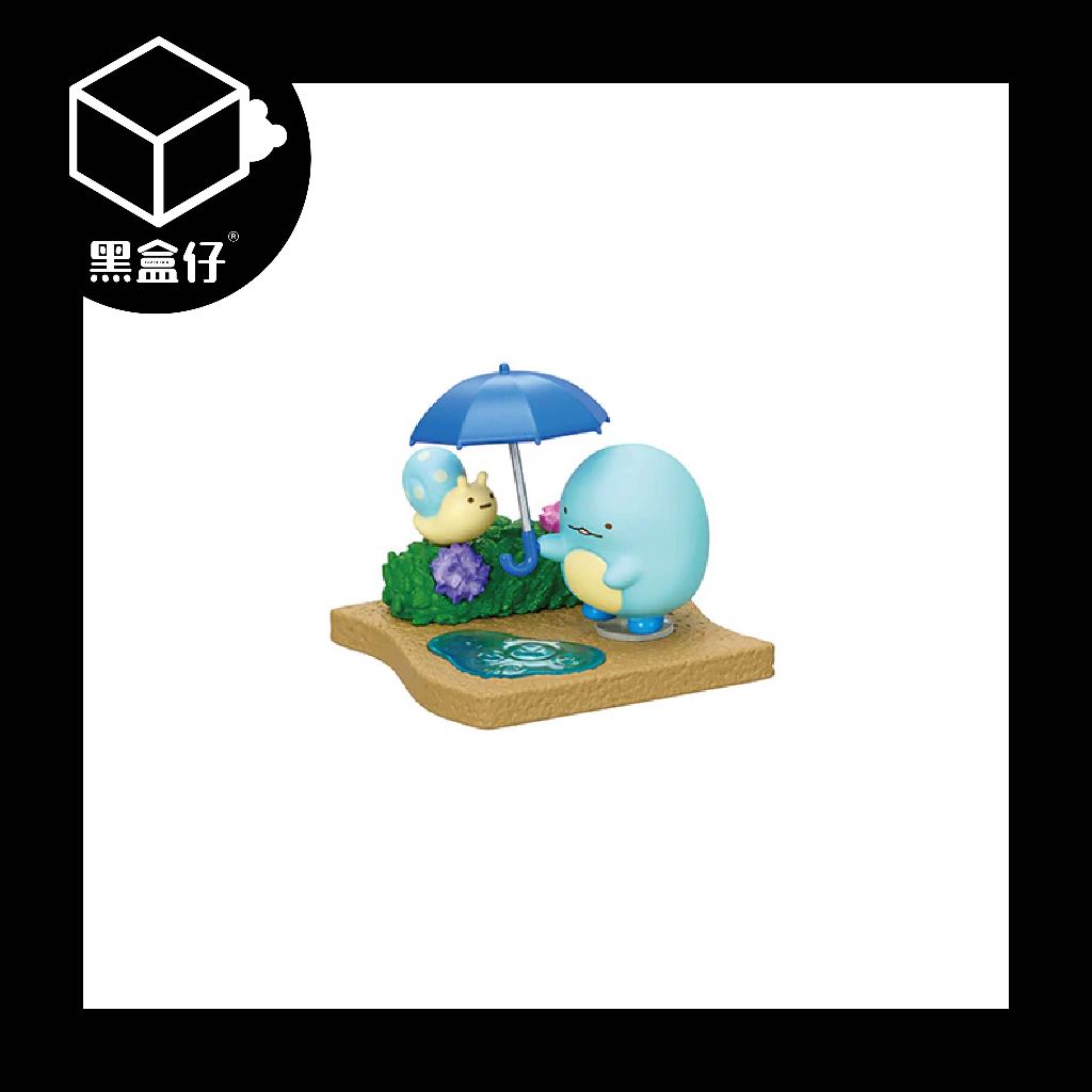 【黑盒仔】RE-MENT角落生物系列-雨中漫步