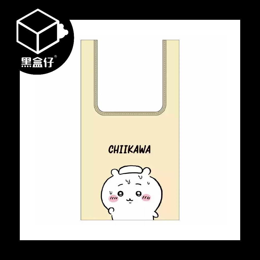 【黑盒仔】CHIIKAWA吉伊卡哇-日本扭蛋環保袋3系列