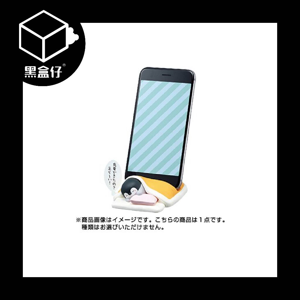 【黑盒仔】RE-MENT正能量企鵝-辦公室收納系列