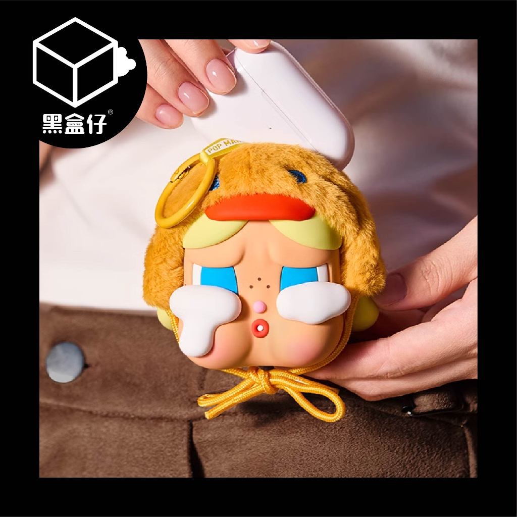 【黑盒仔】POPMART泡泡瑪特-CRYBABY哭娃眼淚工廠系列耳機包