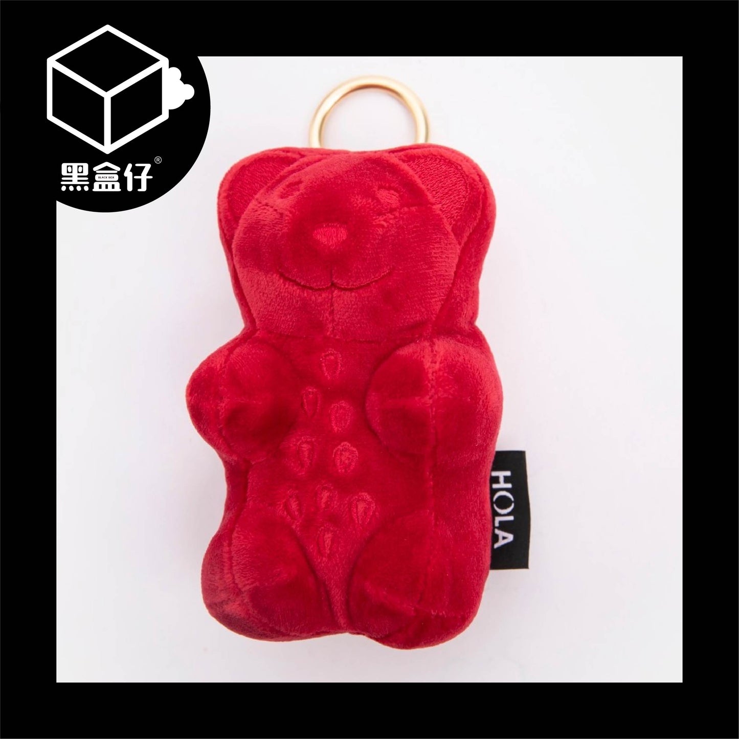 【黑盒仔】HARIBO小熊軟糖毛絨掛件系列