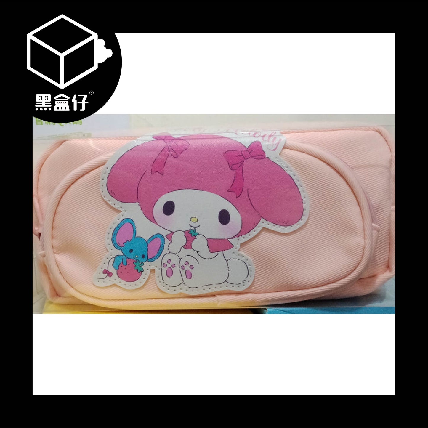 【黑盒仔】SANRIO三麗鷗家族-筆袋收納包