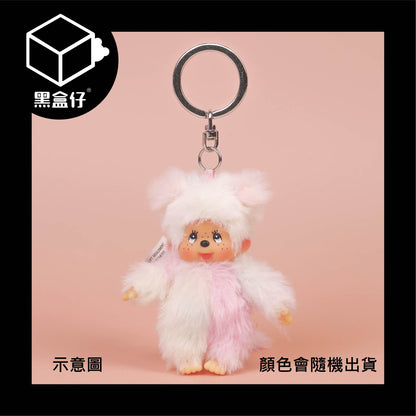【黑盒仔】MONCHHICHI蒙奇奇-隨機漸層色毛絨掛件