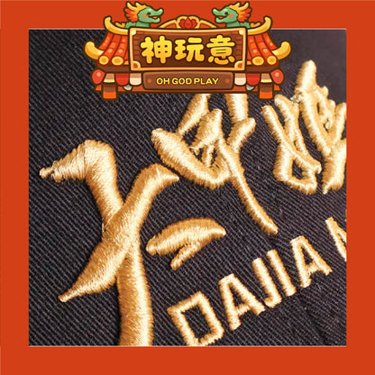 【神玩意】大甲鎮瀾宮-2026年繞境秩序帽子/紀念帽子/路跑帽子(已絕版）