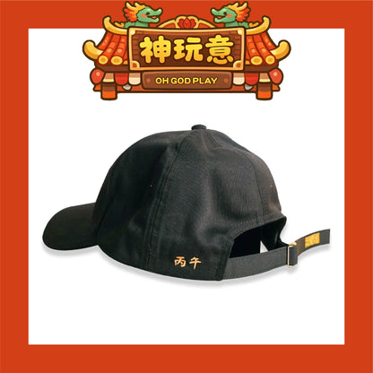 【神玩意】大甲鎮瀾宮-2026年繞境秩序帽子/紀念帽子/路跑帽子(已絕版）