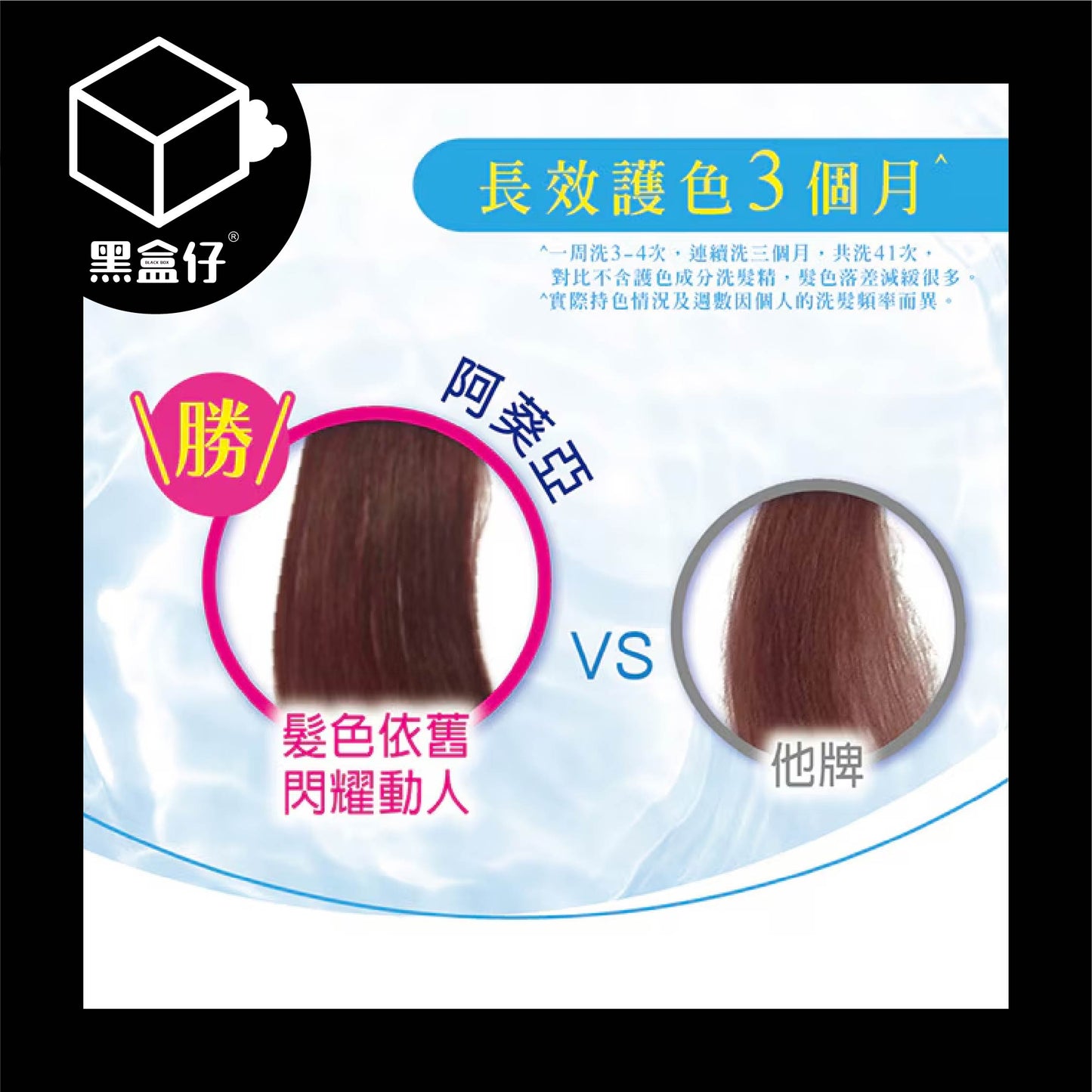【黑盒仔】AQUAIR阿葵亞-瞬耀護色洗髮精保濕600ml