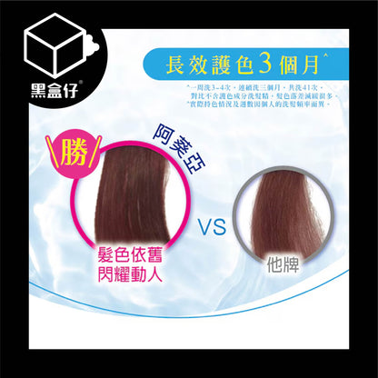 【黑盒仔】AQUAIR阿葵亞-瞬耀護色洗髮精保濕600ml