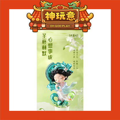 【神玩意】湄洲島媽祖-遇事不决問湄洲島媽祖聯名系列盲盒(已絕版)