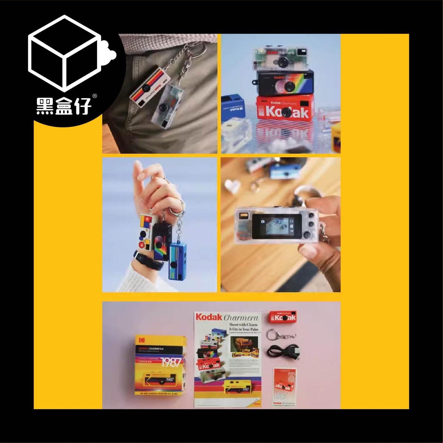 【黑盒仔】柯達KODAK-CHARMERA鑰匙扣1987迷你數位相機盲盒/1小盒