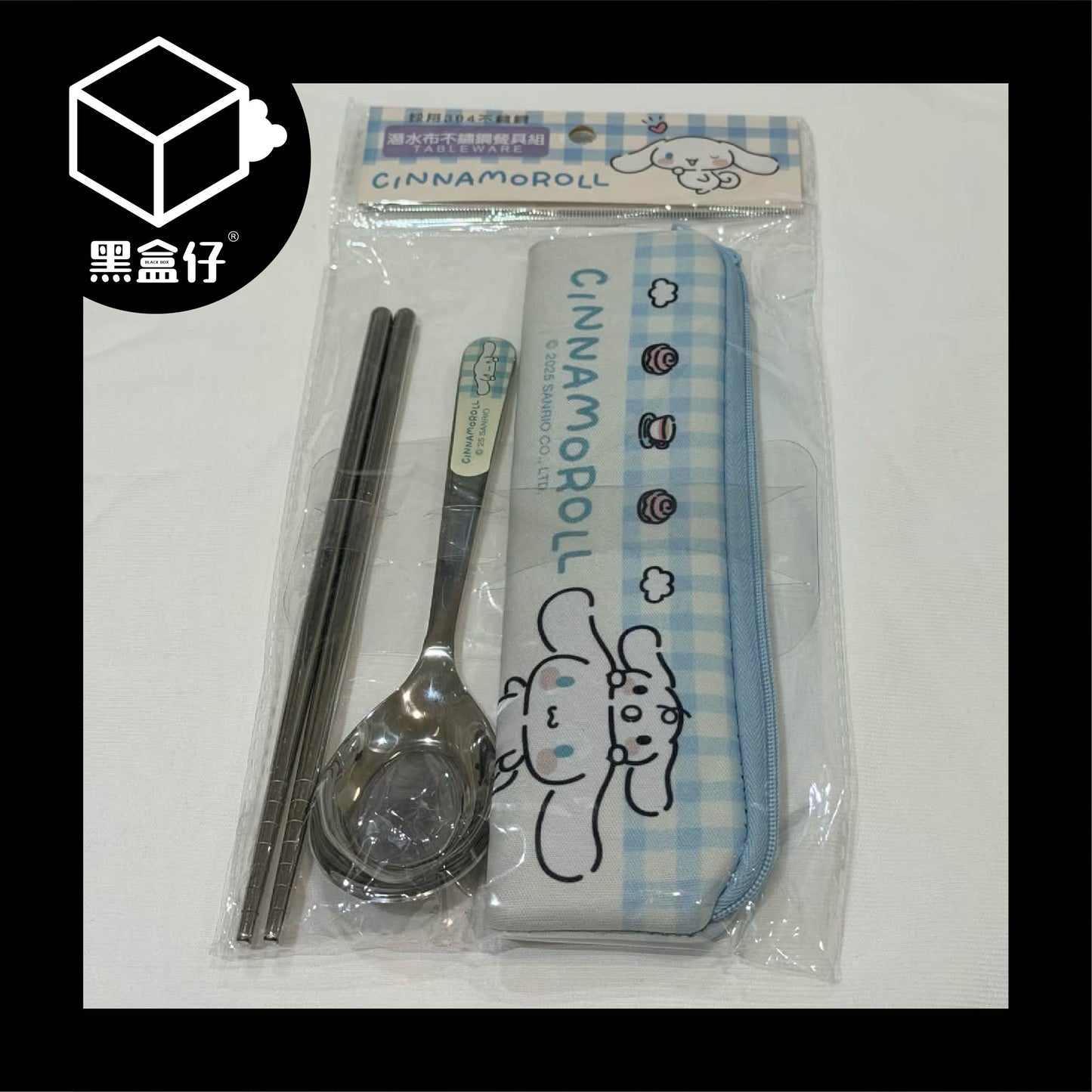 【黑盒仔】SANRIO三麗鷗家族-潛水布304不鏽鋼餐具組-大耳狗