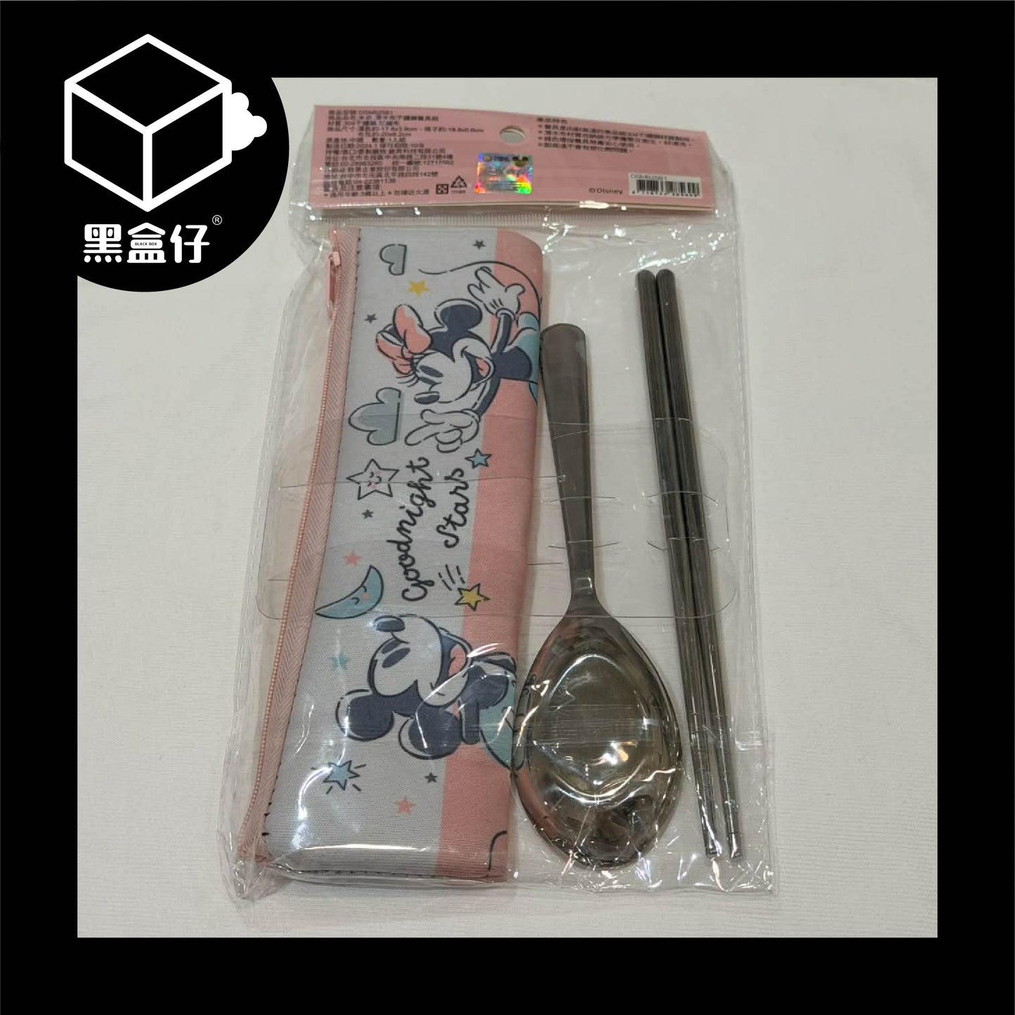 【黑盒仔】DISNEY迪士尼-潛水布304不鏽鋼餐具組