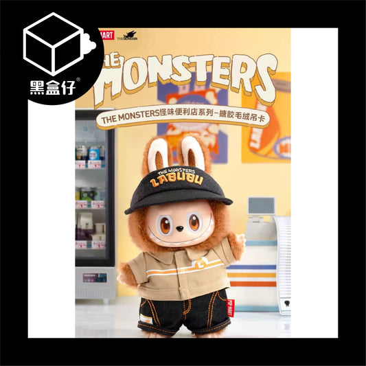 【黑盒仔】POPMART泡泡瑪特-THE MONSTERS怪味便利店毛絨掛件系列