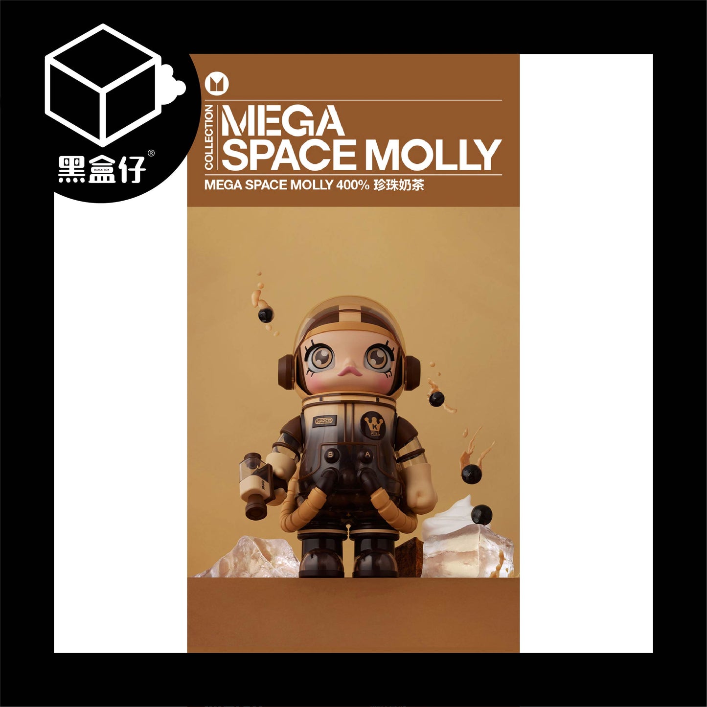 【黑盒仔】POPMART泡泡瑪特-MEGA SPACE MOLLY-珍珠奶茶400%
