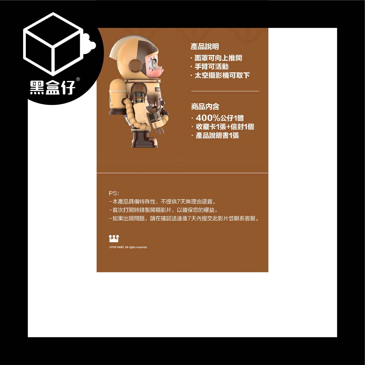 【黑盒仔】POPMART泡泡瑪特-MEGA SPACE MOLLY-珍珠奶茶400%