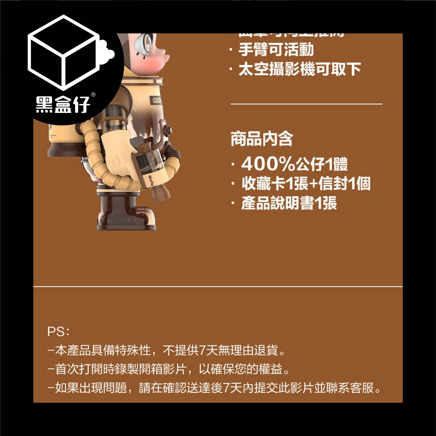 【黑盒仔】POPMART泡泡瑪特-MEGA SPACE MOLLY-珍珠奶茶400%
