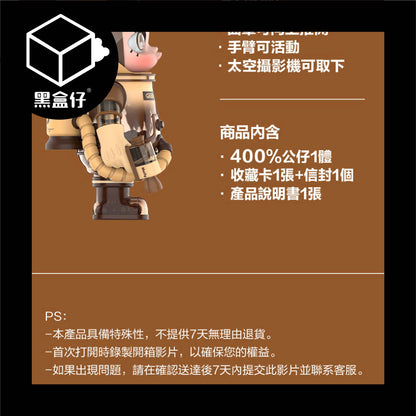 【黑盒仔】POPMART泡泡瑪特-MEGA SPACE MOLLY-珍珠奶茶400%
