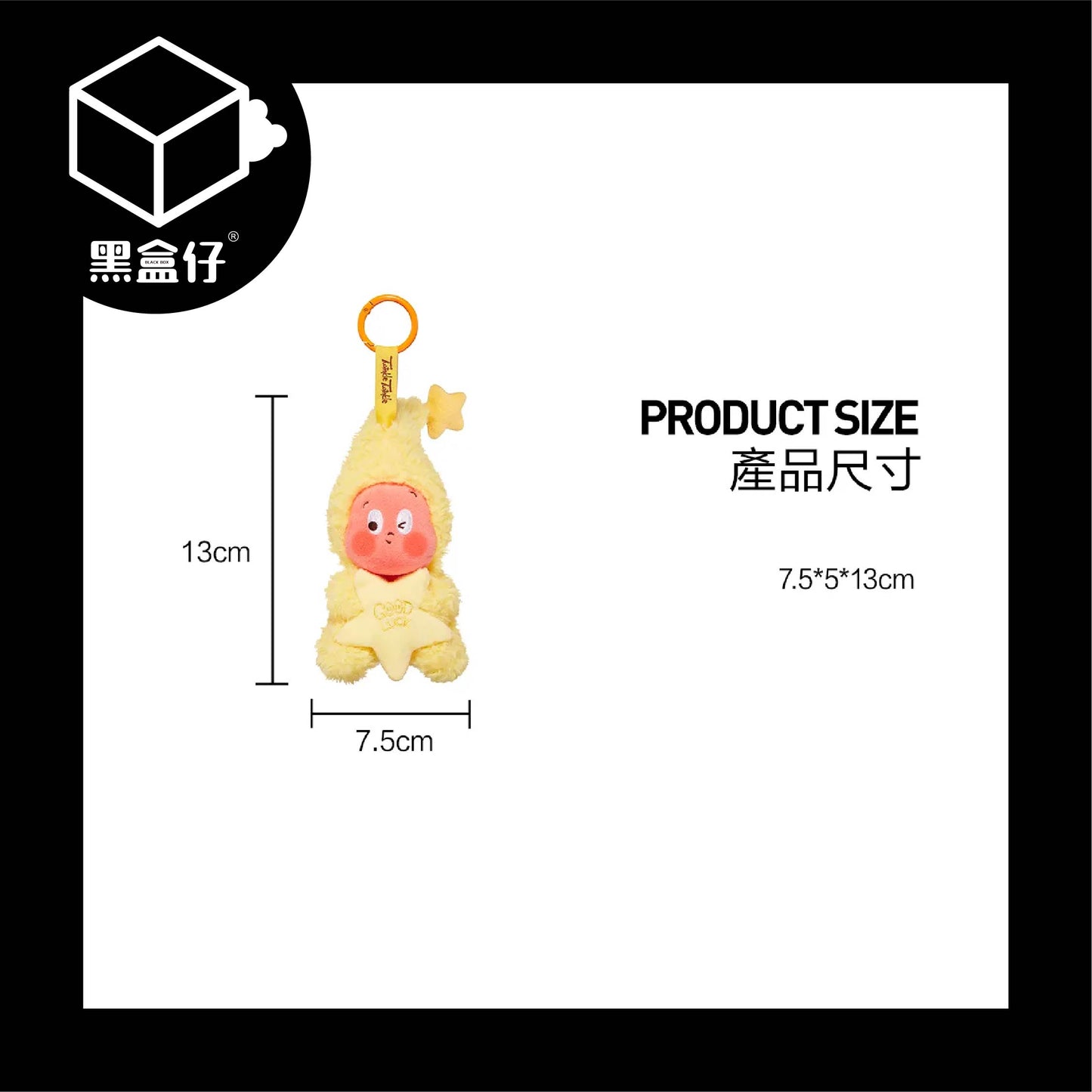 【黑盒仔】POPMART泡泡瑪特-TWINKLE TWINKLE星星人-我們都是星星人系列毛絨掛件