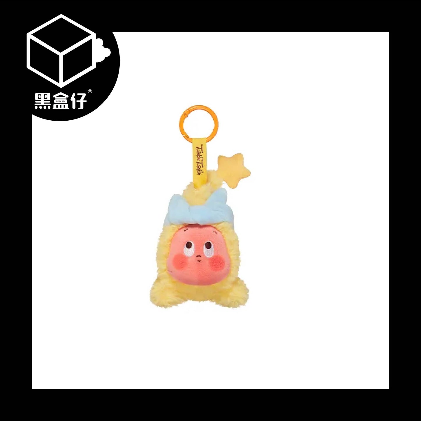 【黑盒仔】POPMART泡泡瑪特-TWINKLE TWINKLE星星人-我們都是星星人系列毛絨掛件