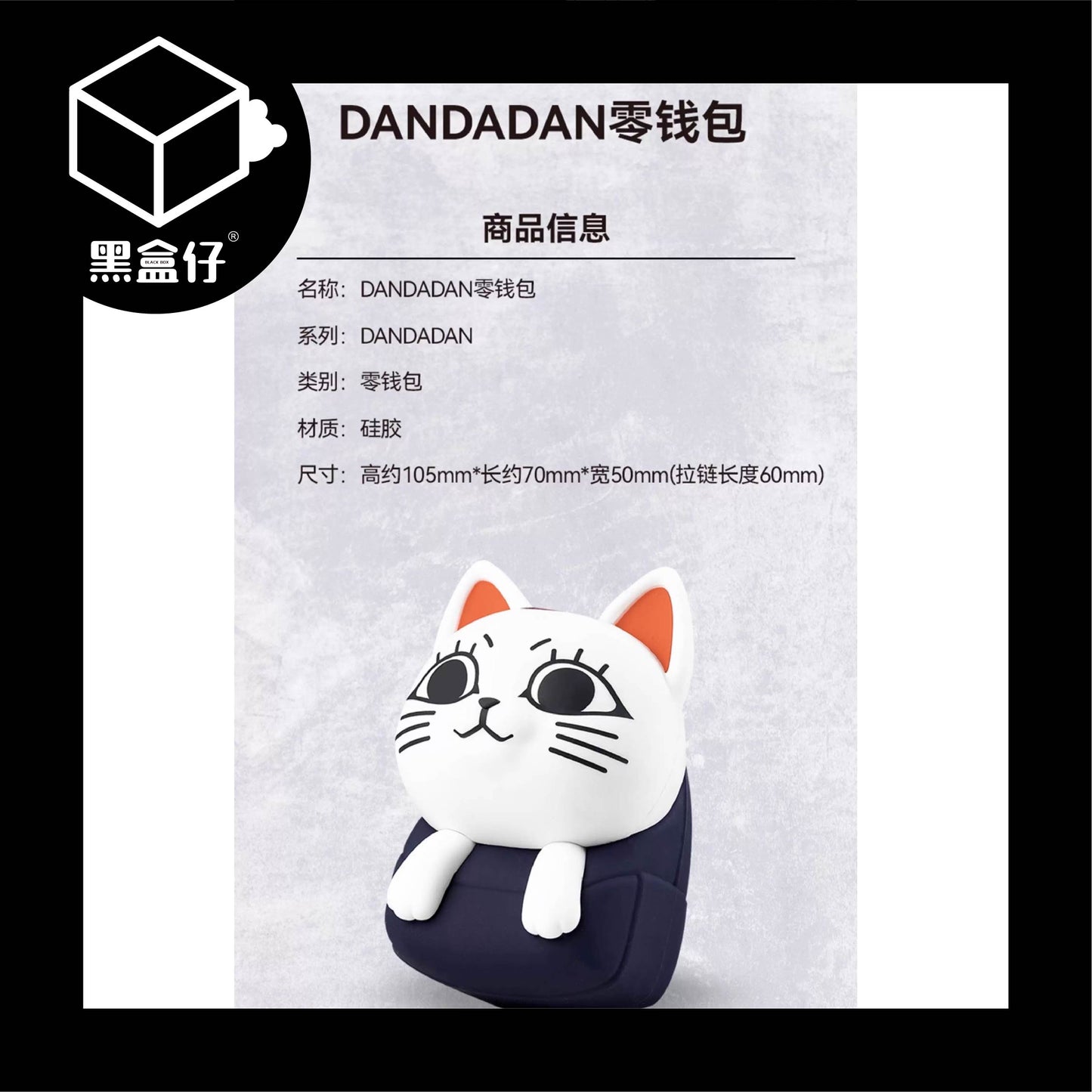 【黑盒仔】SUNRISEPOP膽大黨-高速婆婆零錢包掛件(隨機送明信片1張)