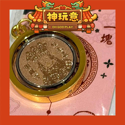 【神玩意】紅毛港朝鳳寺-一塊轉大錢觀音佛祖平安招財吊飾(已絕版)