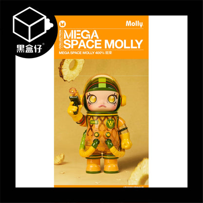 【黑盒仔】POPMART泡泡瑪特-MEGA SPACE MOLLY-旺來400%