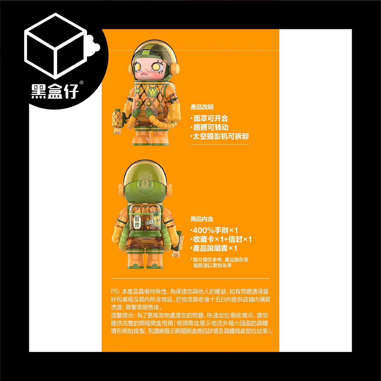 【黑盒仔】POPMART泡泡瑪特-MEGA SPACE MOLLY-旺來400%