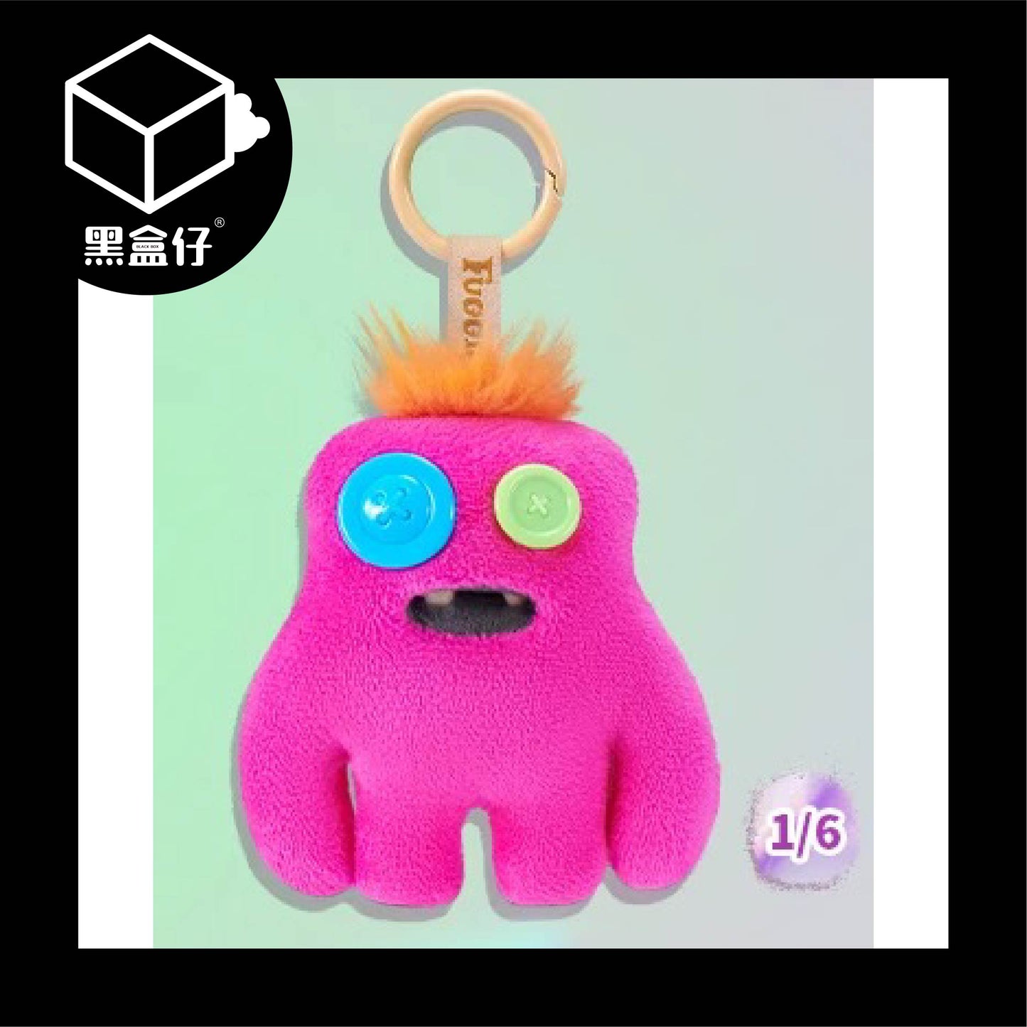 【黑盒仔】FUGGLER放克牙寶-萌趣粉系列毛絨掛件