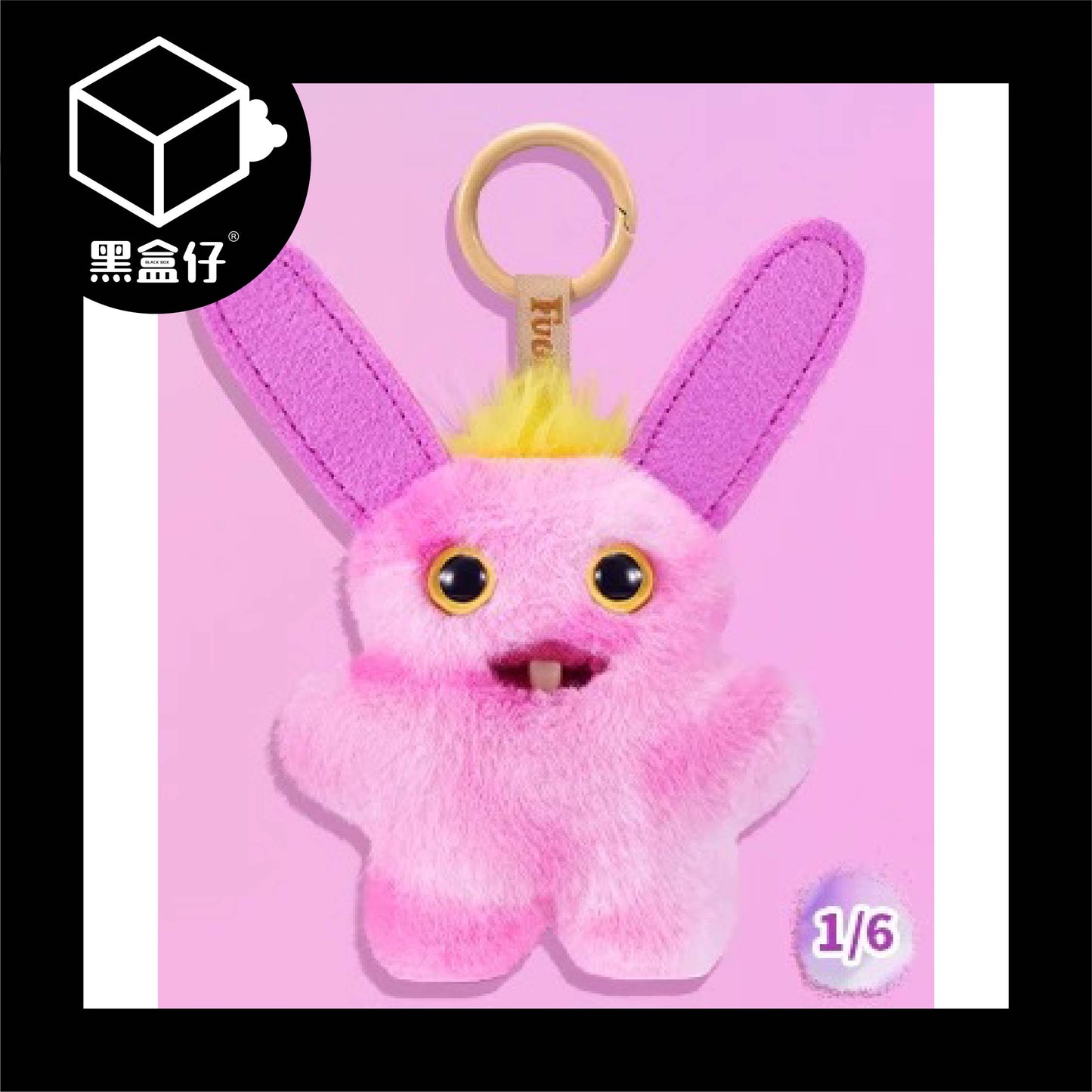 【黑盒仔】FUGGLER放克牙寶-萌趣粉系列毛絨掛件