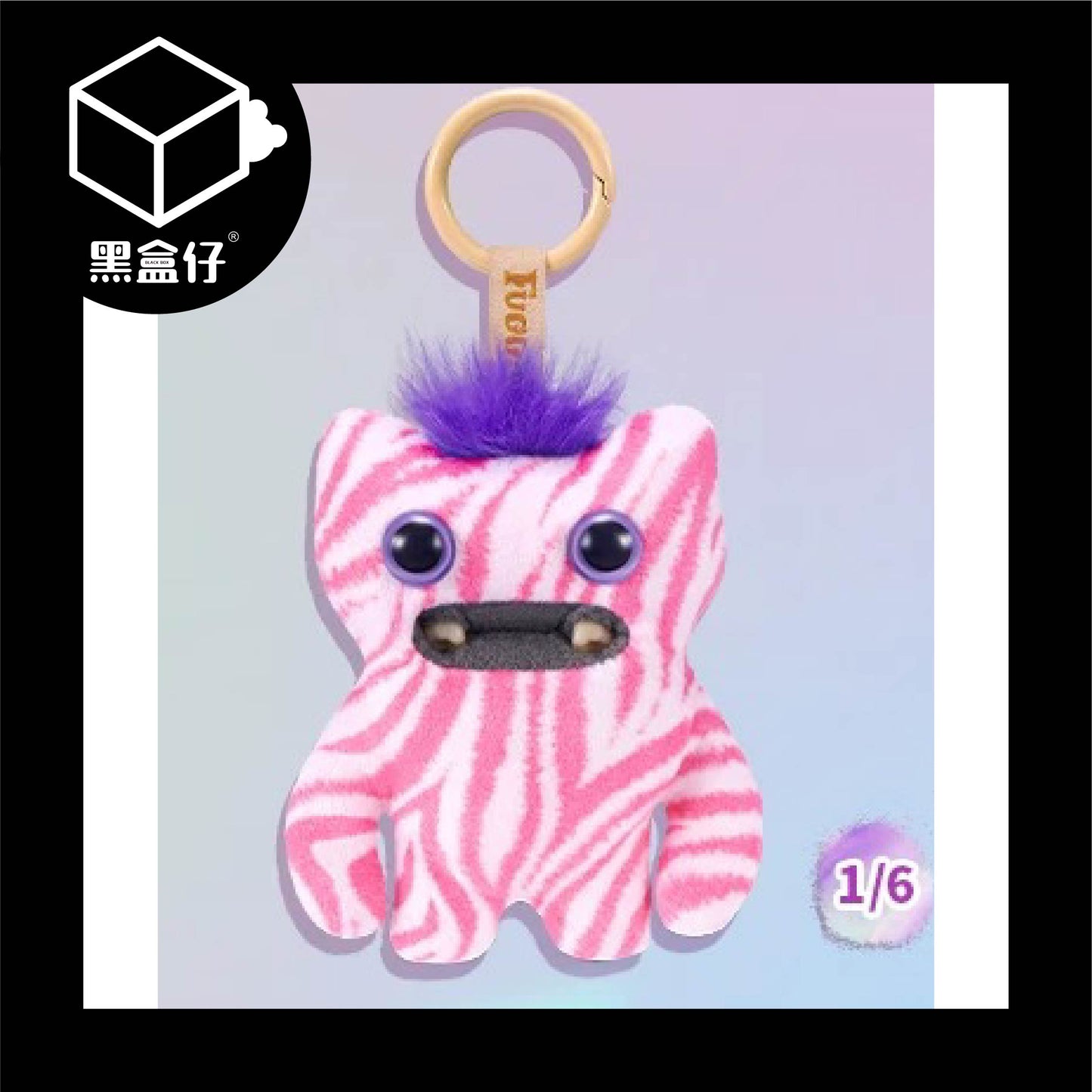 【黑盒仔】FUGGLER放克牙寶-萌趣粉系列毛絨掛件