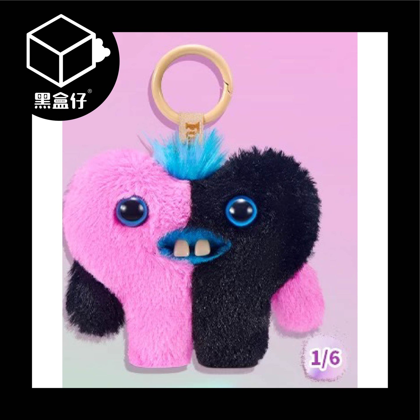 【黑盒仔】FUGGLER放克牙寶-萌趣粉系列毛絨掛件